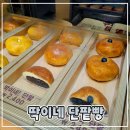 딱이네 - 천안시 서북구 | 딱이네