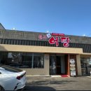 원조어탕들안길점