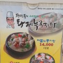 전민규의황제누룽지탕(계양점) 이미지