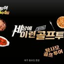 탁사모골프투어