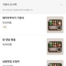 브라더 한정식 도시락 위례중앙점 이미지