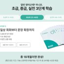 영어회화 중급 | 직장인, 성인영어회화학습지 추천 777영어학습지 중급편 후기