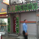 금당노래연습장 이미지