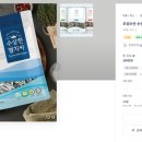 오성수산