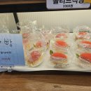 찰찰보리식빵 - 구로구 | 찰찰보리식빵