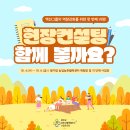 영농조합법인 합천효심푸드 | 휴(休)-피움사업 3기 액션그룹을 위한 현장컨설팅!