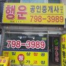 우남뱅크공인중개사사무소 네이버블로그