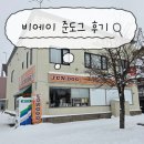 3155 | 비에이 준도그 후기 | 위치·메뉴·베이커리·푸딩까지 한 번에 정리