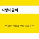 사랑미캘리공방