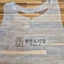 평안도식당 로고