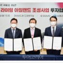 루미나 | 경남도, '남해 라이팅 아일랜드' 조성 투자협약 체결..남해안 관광·지역 경제...
