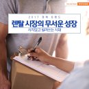 [대박사업]쿠쿠홈시스 쿠쿠렌탈사업본부 사업주모집 이미지