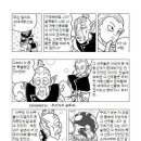 ‥ Dragonball ＥＸ - 제 7화 : 이젠, 누가 지구를 지킬것인가? (80 - 84 page) 이미지