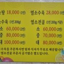 정남토종닭숯불구이