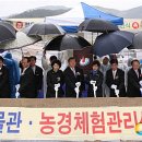 농경체험관리센터 뉴시스