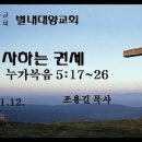 대한예수교장로회대양교회 이미지