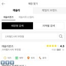 애슐리퀸즈 스타필드시티부천점 이미지