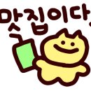 류사장안동고등어빵