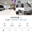 두바이무인텔 이미지