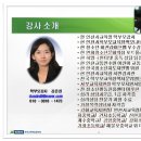 김은경인천지부장 프로필2 이미지