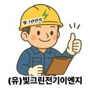 빛그린태양광발전소 이미지