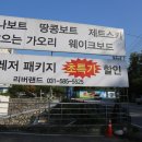 리버랜드 이미지
