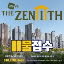 두산위브114공인중개사사무소 | 원주 두산위브더제니스 센트럴 입주 시작! 착한 분양가 프리미엄 &amp; 전 동(棟) 장점 완벽 분석