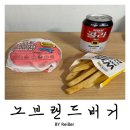 노브랜드버거인천서구청점 | 인천 서구 심곡동 서구청역 가성비 버거맛집 <노브랜드버거> 인천서구청점 후기