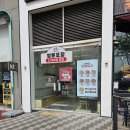 서오릉피자운정 이미지