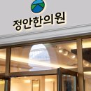 상쾌한한의원 이미지