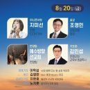 D#210820 은혜의 승리(욘3:1-10), 조영민(나눔교회 담임) 온라인 사경회 이미지