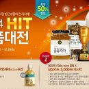 초록마을 광주하남점 이미지