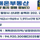 토지시장마트