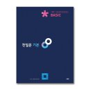 천일문