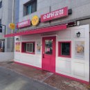 로제떡볶이와 튀말이가 맛있는 테리로제 수원 성대점