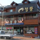 정실수산