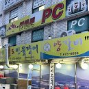 팔도민물장어 이미지