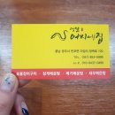 옛날어씨네집 이미지