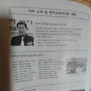 연수원개원준비완료 천자문5분에 읽기와 중국어읽기공개강좌 연수교육(접수)업무안내 이미지