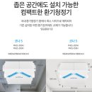 삼정자동프리빌리지2차 | 경남 창원 성주동 프리빌리지2차 하츠코나S 환기시스템 교체