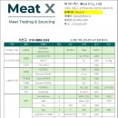 (주)미트엑스 (Meat X Co.,Ltd) 이미지