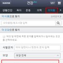 모바일 정보검색 이미지