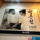 역전야채 - 원주시 역전시장길 16 | 역전야채