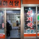 신시장한의원 이미지