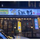 오늘도한우 월성직영점 이미지