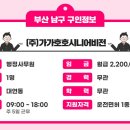 (주)가가호호 시니어비전 이미지