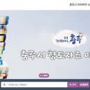 충주시립도서관 이미지