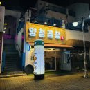 양청곱창