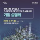 “창동 오는 기업, 땅을 원가에”…서울시, 70개 기업에 투자 제안 이미지