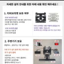 부산 무타공 벽걸이 Tv 설치 싸고 잘다는 단디맨
